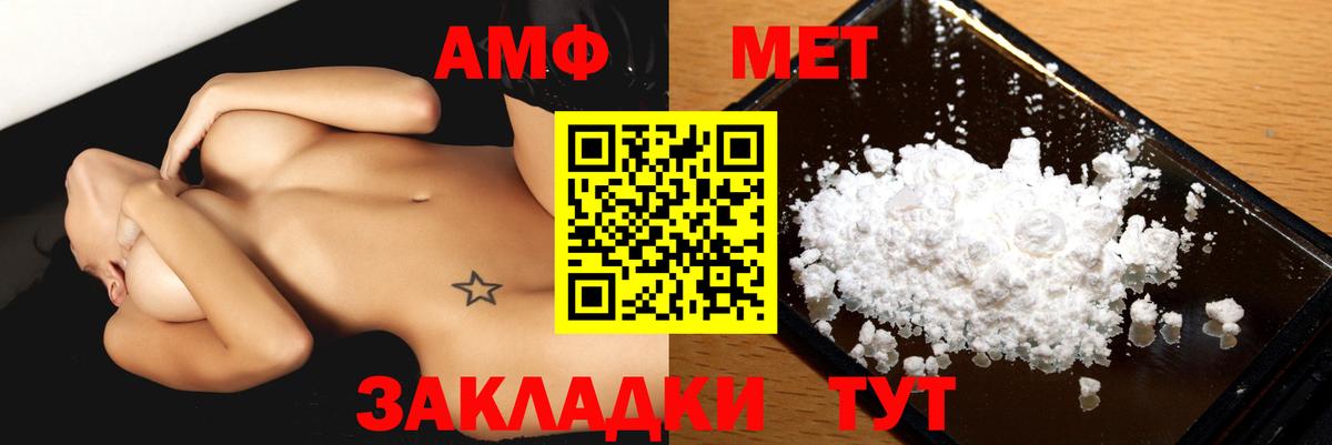 Amphetamine  АМФ VHQ  ссылка на мегу ссылки  Кириши  Вход с VPN  Amphetamine 