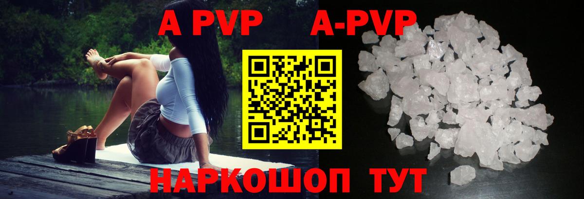 А ПВП СК КРИС  Вход с VPN  Кириши  Alpha-PVP Crystall  А ПВП кристаллы 