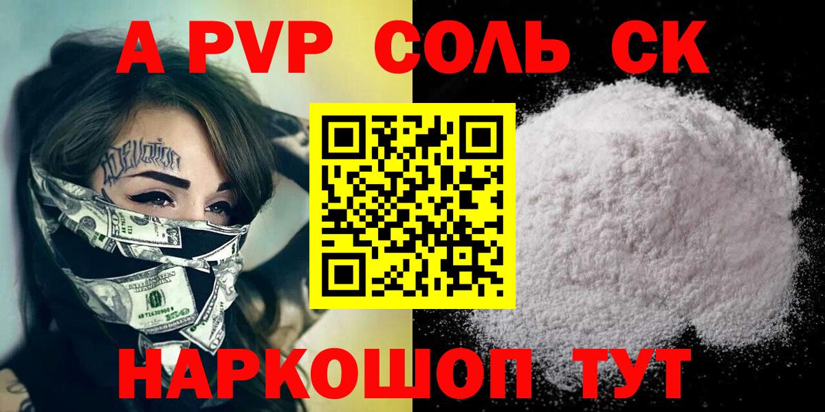 А ПВП крисы CK Кириши