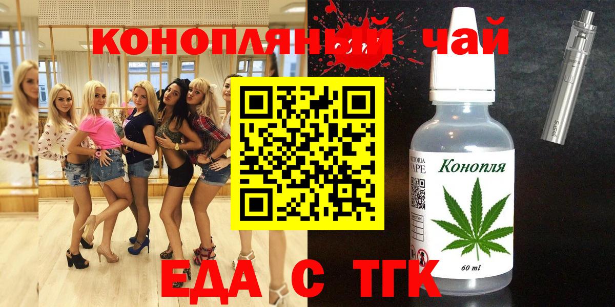 Кириши  Cannafood марихуана  Вход с VPN 