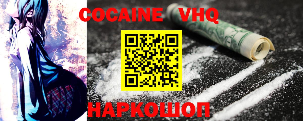 Кириши  КОКАИН  Вход с VPN  COCAIN 97% 