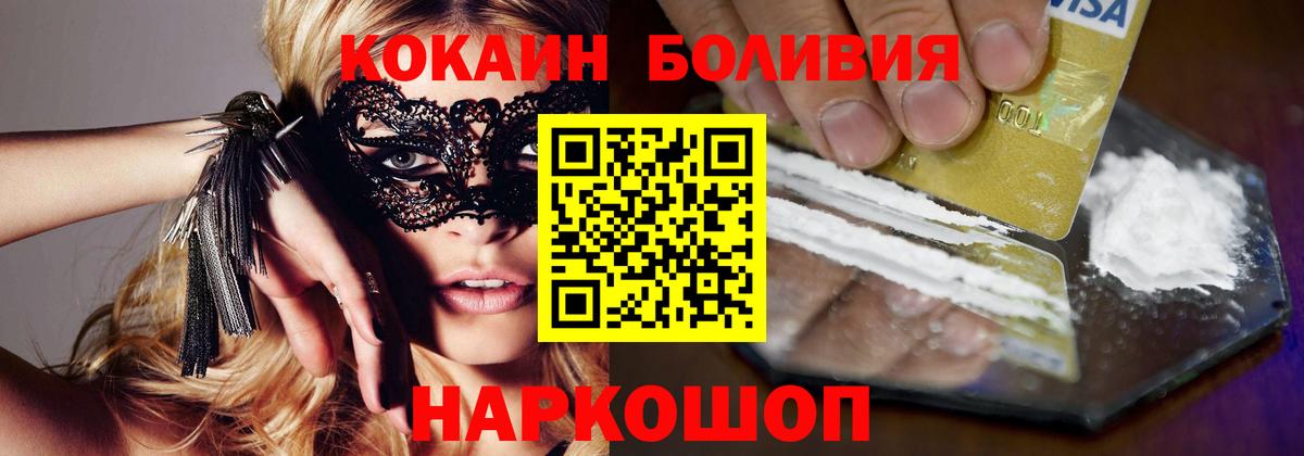 Cocaine Боливия Кириши