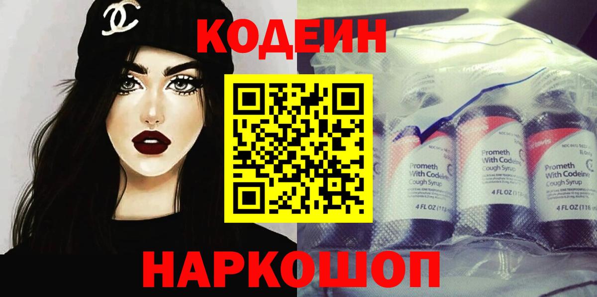 Кириши  Кодеиновый сироп Lean напиток Lean (лин)  Кодеин напиток Lean (лин)  Вход с VPN 
