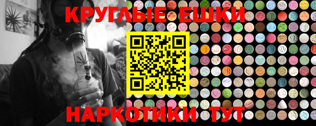 Ecstasy mix  мориарти наркотические препараты  Ecstasy круглые  Ecstasy  Кириши  Вход с VPN 