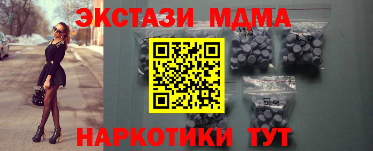Ecstasy таблы Кириши