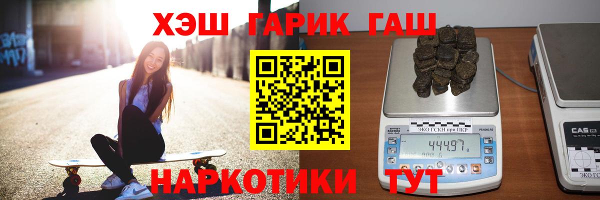 Гашиш убойный  Вход с VPN  Кириши  ГАШ AMNESIA HAZE 