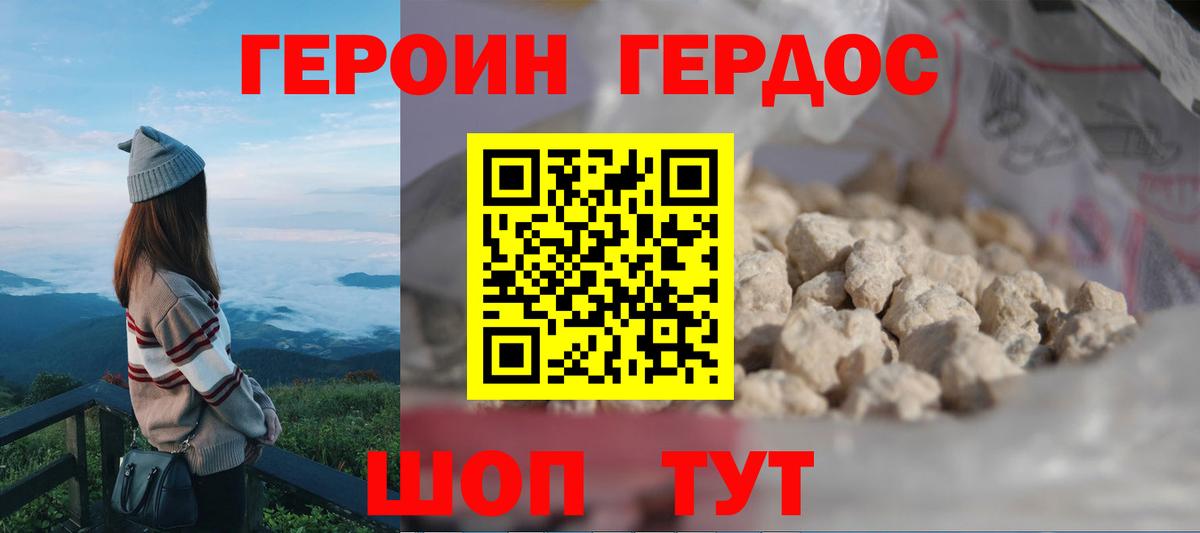 Героин герыч Кириши
