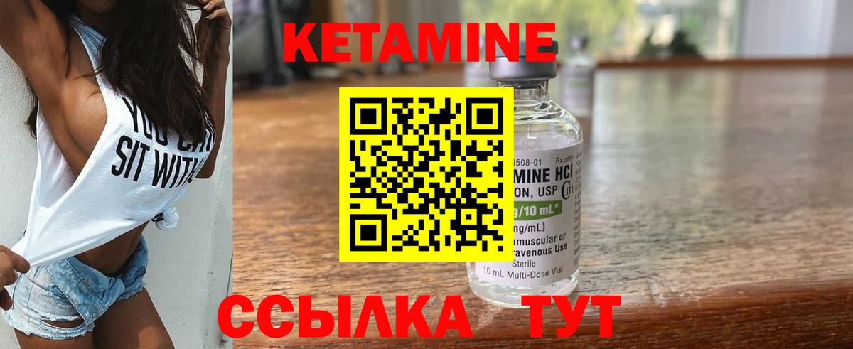 Кетамин VHQ  Вход с VPN  Кетамин ketamine  Кириши 
