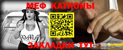 мяу мяу мука Краснокаменск