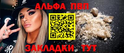 ALPHA PVP Краснодар