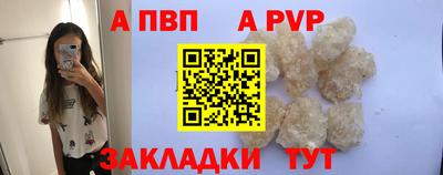 ALPHA PVP Краснодар