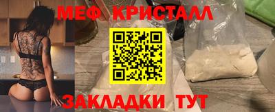 мяу мяу мука Краснокаменск