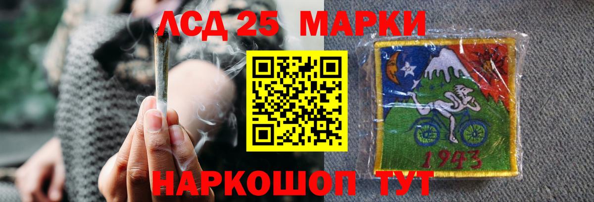 LSD-25 экстази ecstasy Кириши