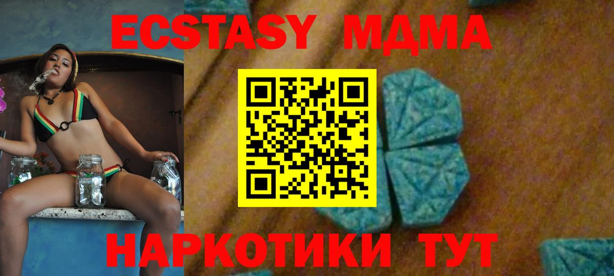 Кириши  MDMA  Вход с VPN  MDMA crystal  MDMA молли 
