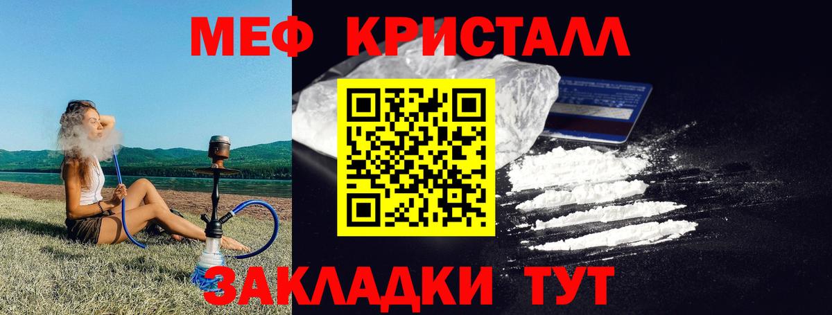 Кириши  Меф  Вход с VPN  Мефедрон  Мефедрон кристаллы 