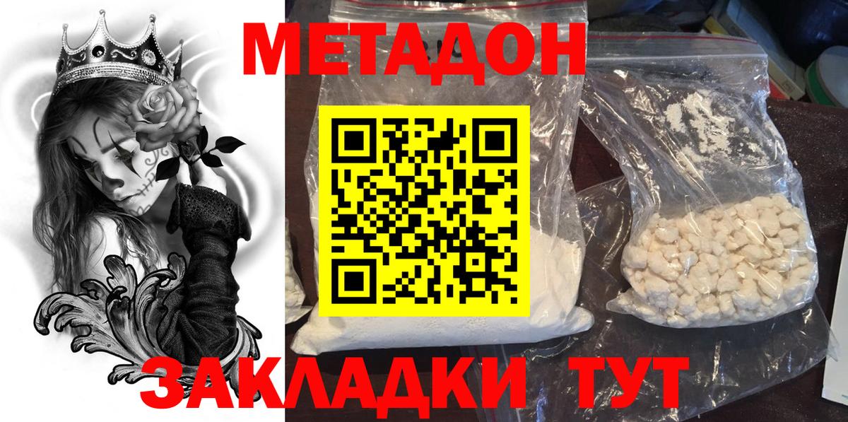 Кириши  МЕТАДОН methadone  Вход с VPN  Метадон кристалл 