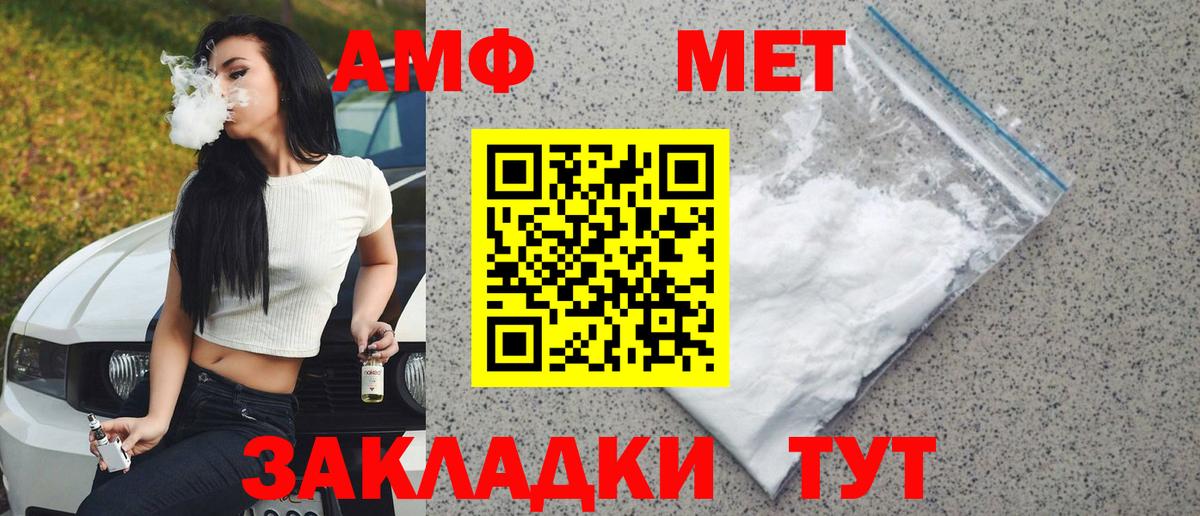 Первитин мет  Первитин мет  Кириши  Вход с VPN 