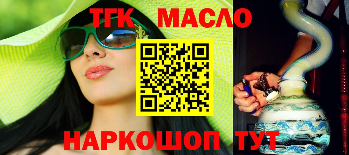 Кириши  ТГК жижа  Дистиллят ТГК Wax  Вход с VPN 