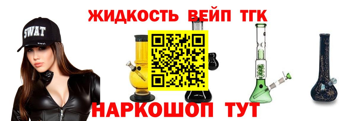 ТГК жижа Кириши